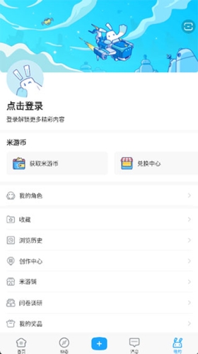 米哈游社区app官方版图片2