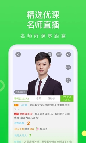 万题库app截图4