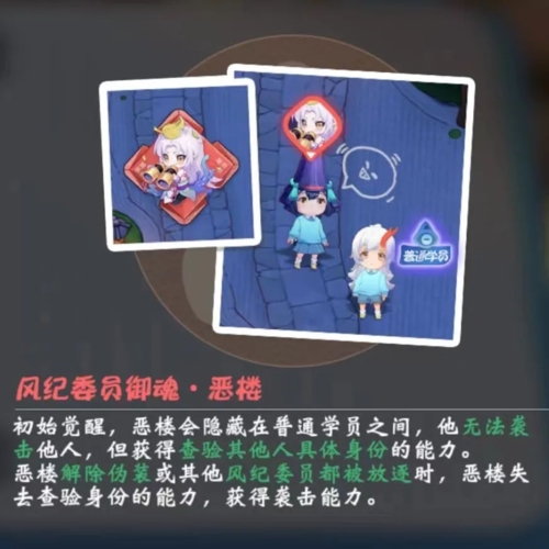 阴阳师妖怪小班御魂觉醒玩法10