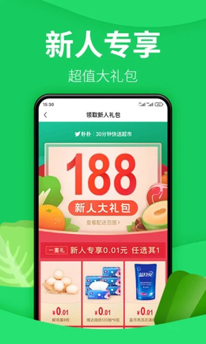 朴朴app截图4