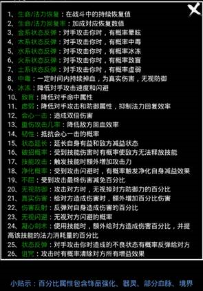 无尽洪荒无限元宝版图片6