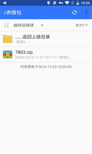 village山寨云2023版软件功能