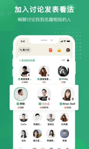 秒聊平台app截图3