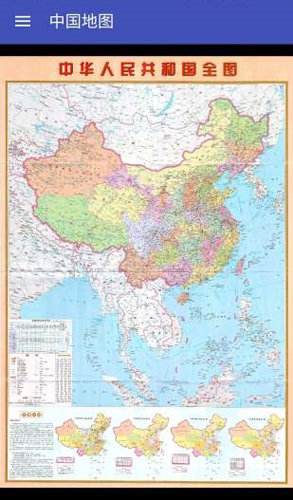 中国地图高清版大图最新版截图2