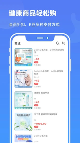 启康保app截图2