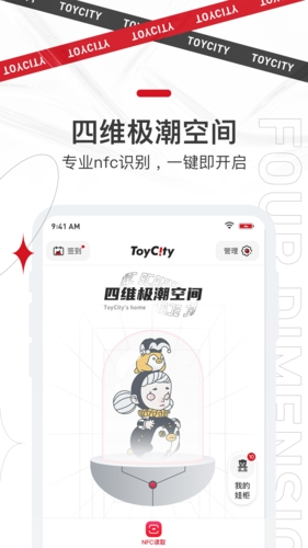 四维极潮空间APP截图1