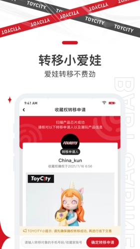 四维极潮空间APP截图4