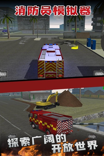 消防员模拟器3D破解版截图4
