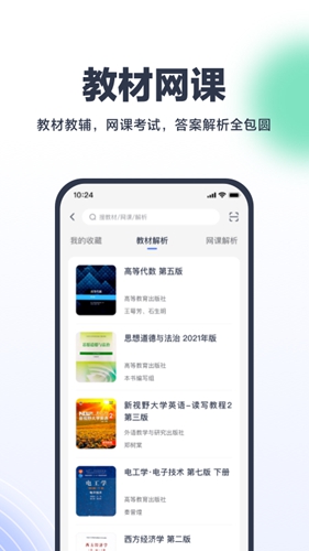 考途app官方版截图2