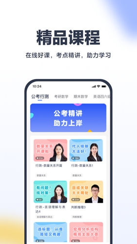 考途app官方版截图4