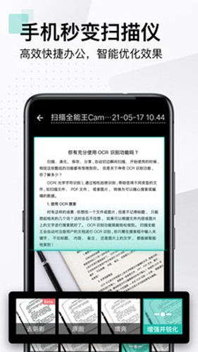 CamScanner手机版截图5