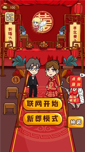 欢乐派对手机版中文正版游戏特色