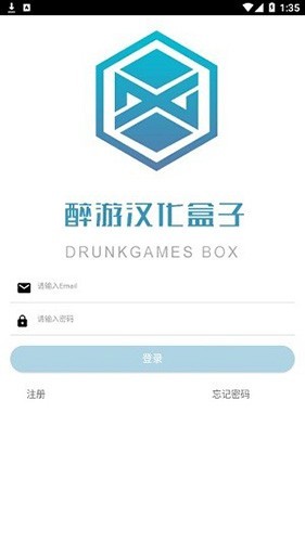 醉游汉化助手app截图1