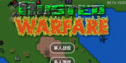铁锈战争最新版2.0.4中文版游戏亮点