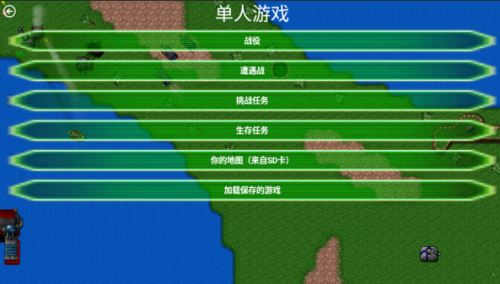 铁锈战争最新版2.0.4中文版截图2