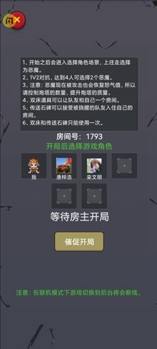 精灵与恶魔最新版截图3