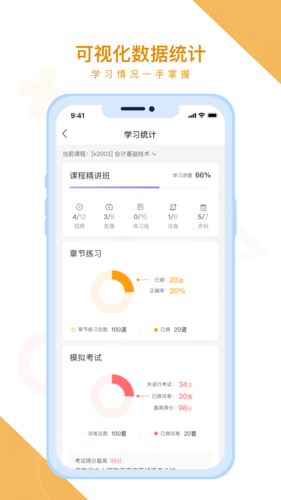 铋过APP截图5