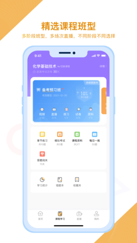 铋过APP截图4