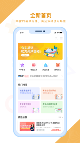 铋过APP截图1