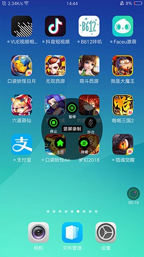 超级录屏app截图3