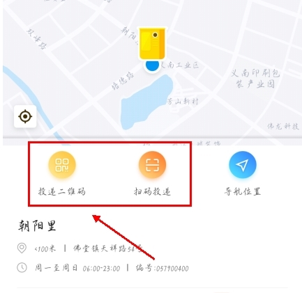 小黄狗回收app如何投递图片2