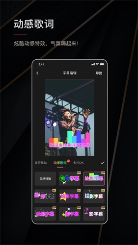 绘影字幕去水印破解版app截图1