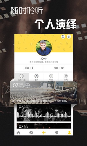 音巢音乐app官方版截图2