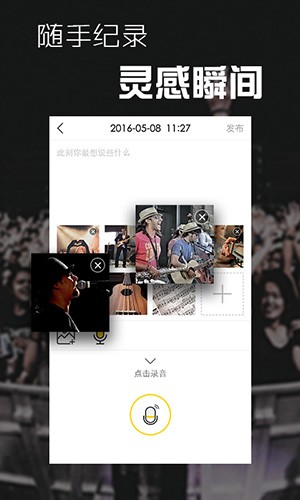音巢音乐app官方版截图4