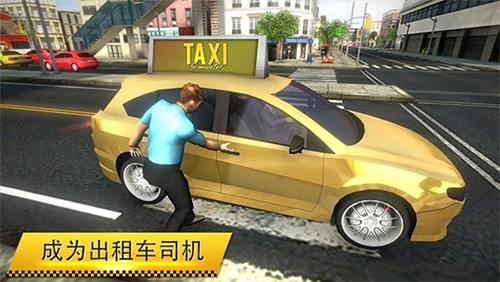 出租车模拟器2023破解版无限金币版截图5