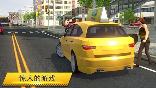 出租车模拟器2022国语版截图3