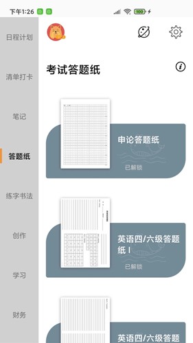 A4打印纸app安卓版截图2