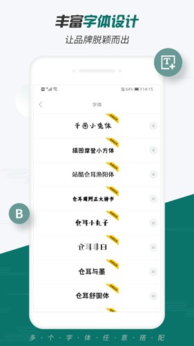 Logo设计大师APP截图5