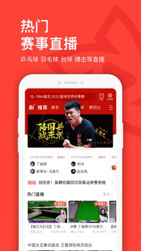 中国体育app截图2