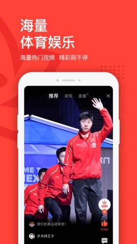 中国体育app截图4