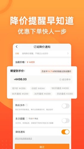 慢慢买比价网截图2