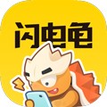 闪电龟app官方版