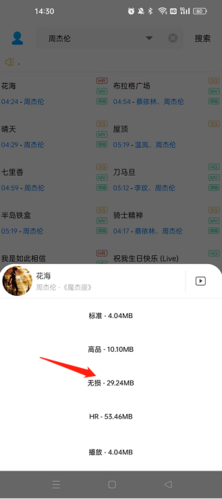 歌词适配app7