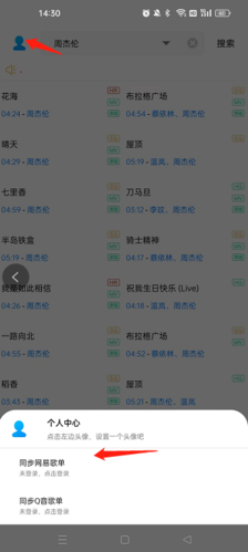 歌词适配app8