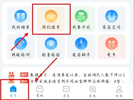 蓝卡网app怎么预约新冠疫苗图片1