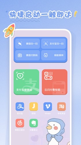 恋恋小组件app截图4