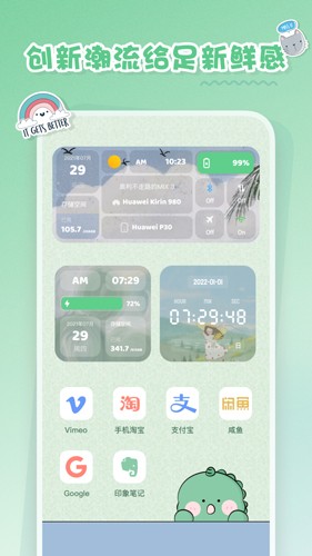 恋恋小组件app截图5