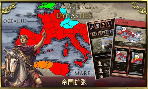 王朝时代罗马帝国无限资源版截图2