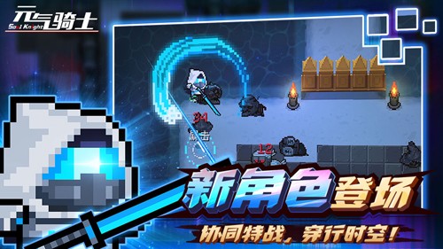 元气骑士3.5.2终极无敌破解版截图2