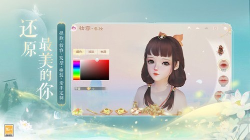 花与剑网易版截图2