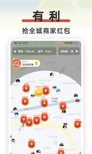 红信圈官方版截图2