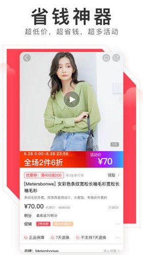 邦购商城app截图2