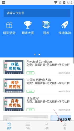 批改网怎么看相似度