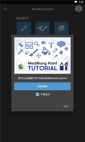 med手写手机版截图3