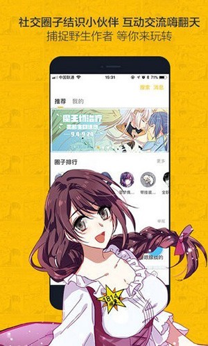 奈斯漫画破解版无限书币截图2