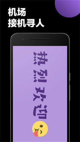 led大屏播放器app截图2